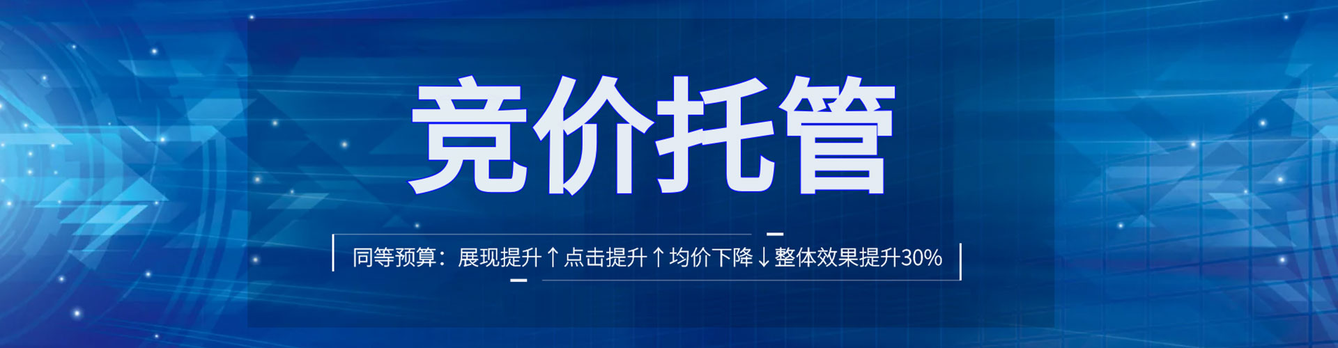 北戴河谷歌竞价
